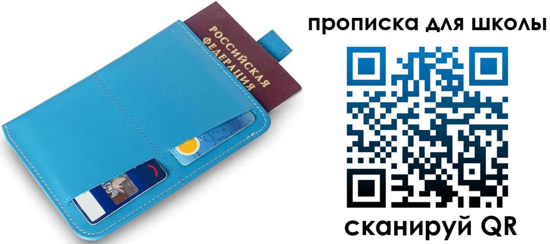 прописка иностранных граждан в Троицке