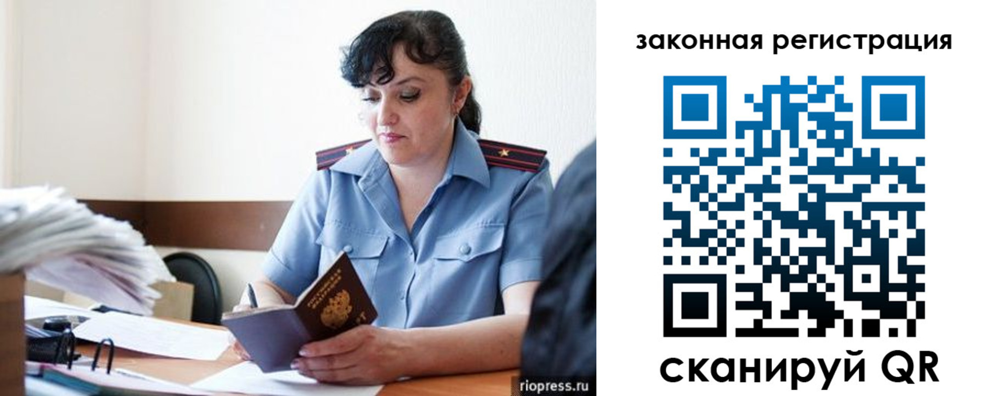 временная регистрация для школы в Троицке