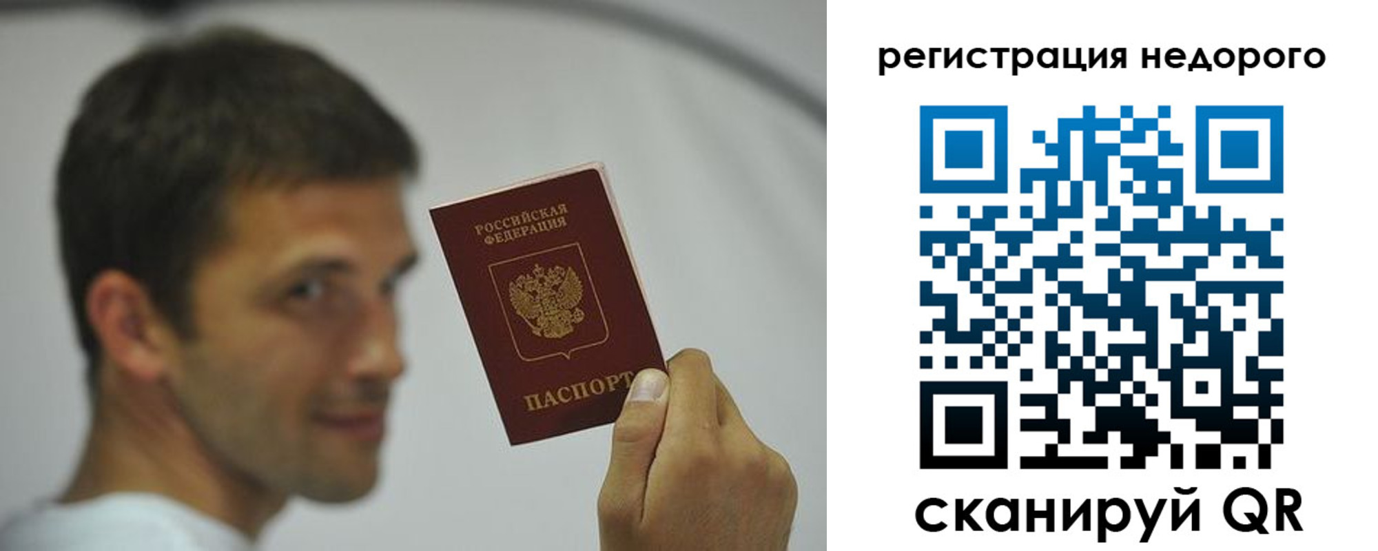 временная регистрация поиск в Троицке