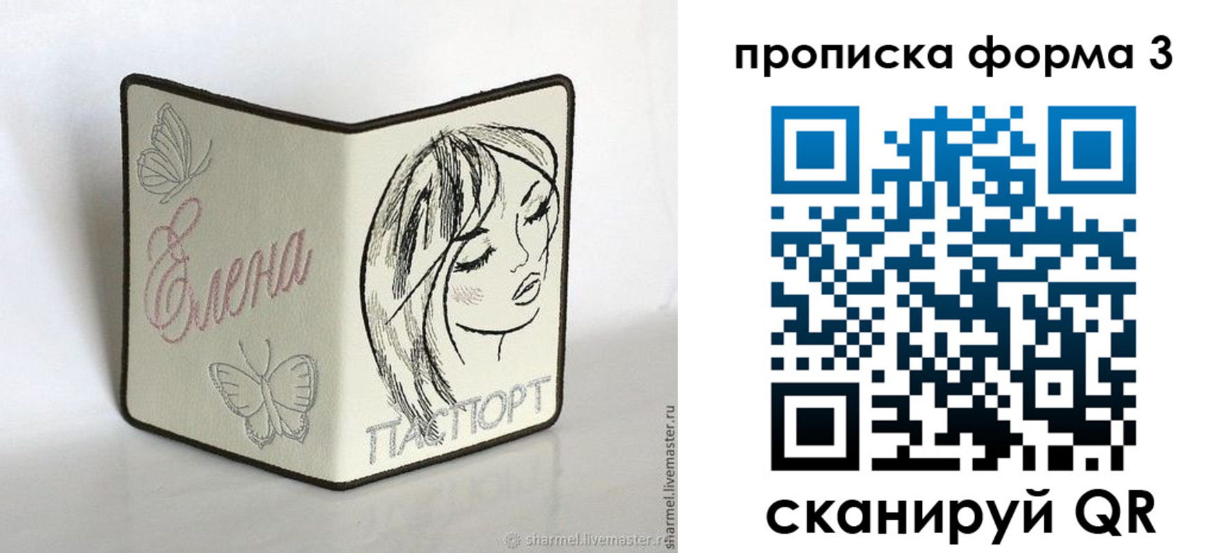 форма 3 в Троицке
