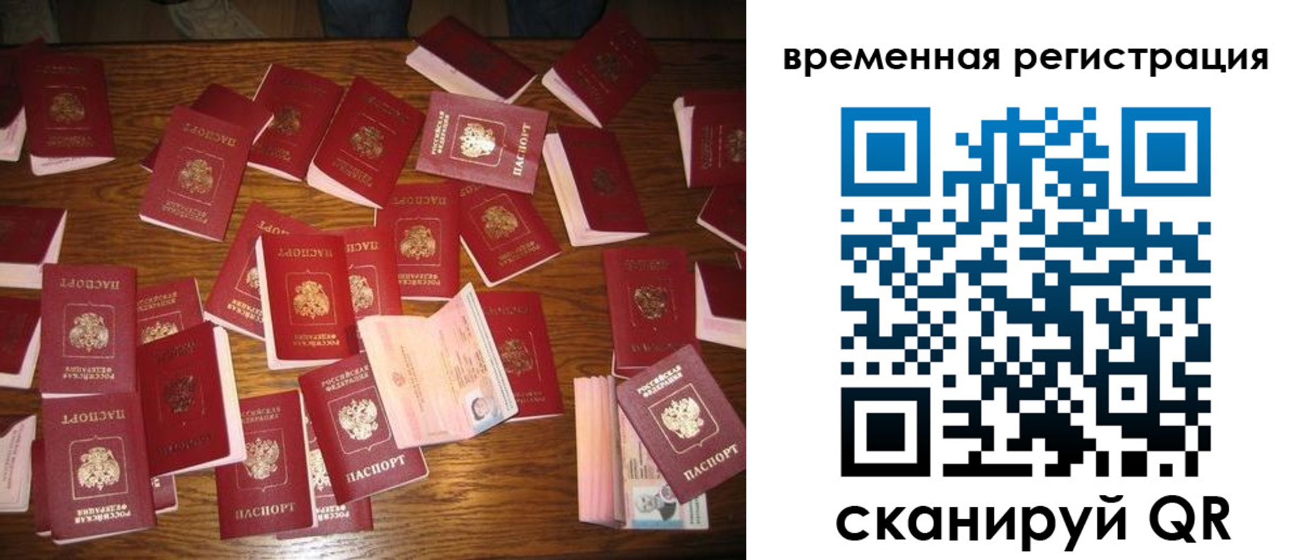 купить прописку в Троицке