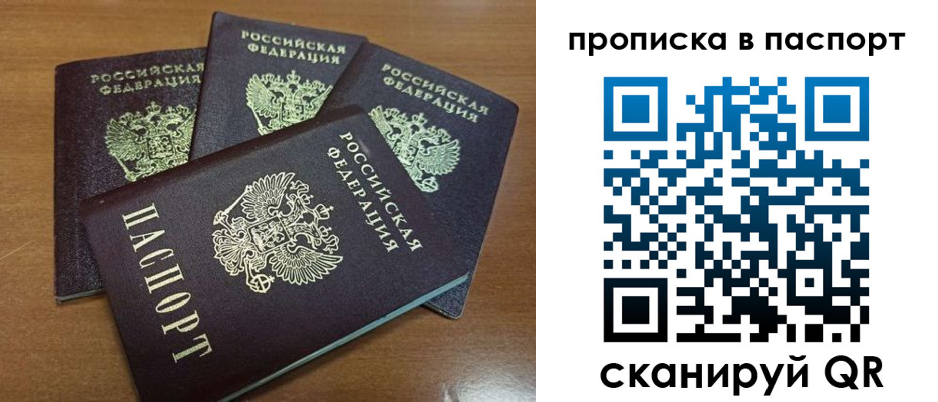 где прописаться в Троицке