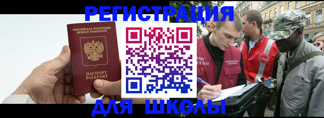 временная регистрация законно в Троицке
