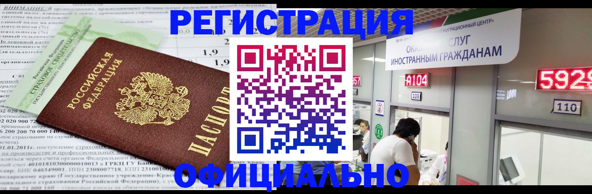 временная регистрация поиск в Троицке