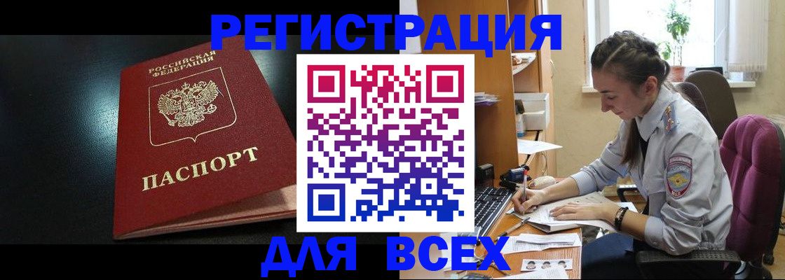 временная регистрация адрес в Троицке