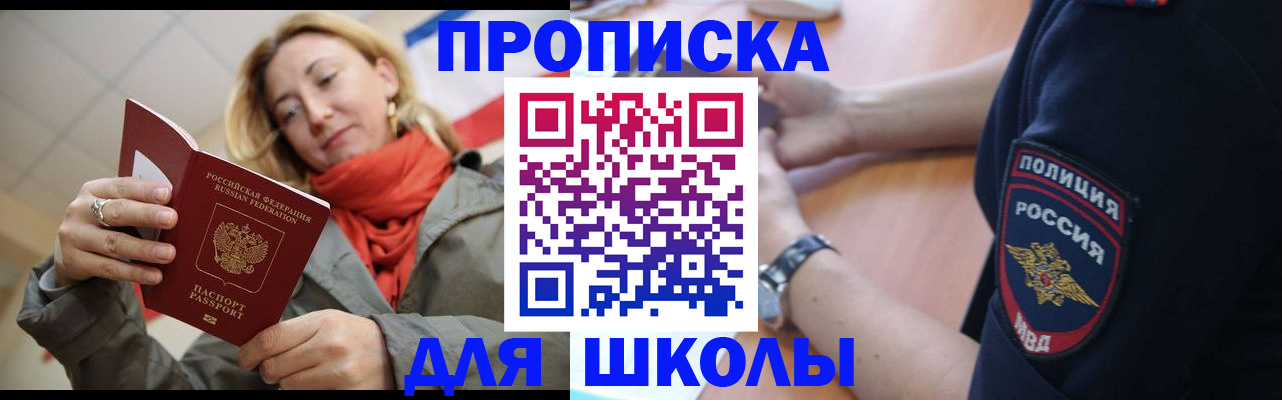 временная регистрация гарантия в Троицке