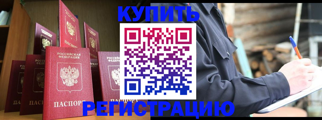 временная регистрация в квартире в Троицке
