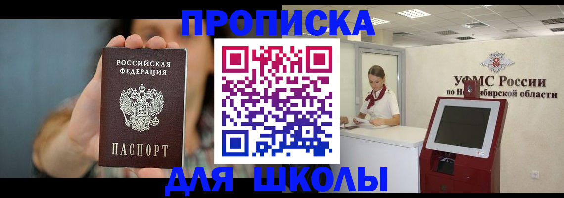 временная регистрация 2025 в Троицке