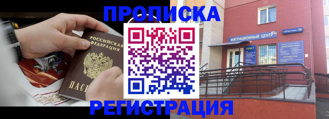 регистрация для школы в Троицке
