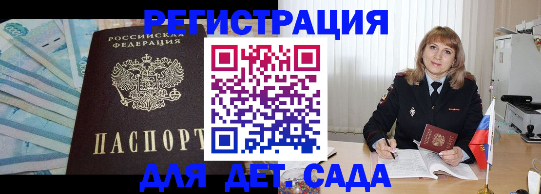 регистрация для школы в Троицке